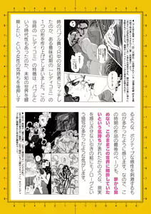 Page 842 of 2D Dream Magazine Vol. 125 - preview thumbnail