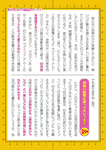 Page 843 of 2D Dream Magazine Vol. 125 - preview thumbnail