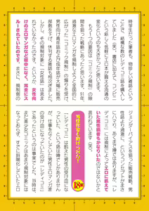 Page 844 of 2D Dream Magazine Vol. 125 - preview thumbnail