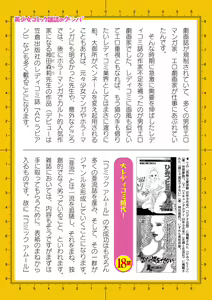 Page 845 of 2D Dream Magazine Vol. 125 - preview thumbnail