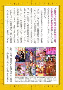 Page 846 of 2D Dream Magazine Vol. 125 - preview thumbnail