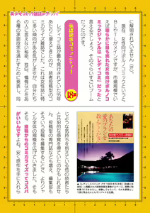 Page 847 of 2D Dream Magazine Vol. 125 - preview thumbnail
