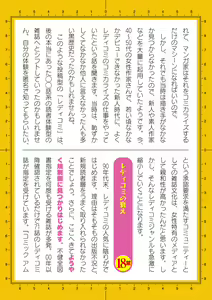 Page 848 of 2D Dream Magazine Vol. 125 - preview thumbnail