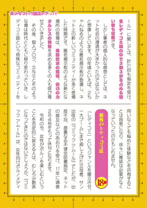 Page 849 of 2D Dream Magazine Vol. 125 - preview thumbnail