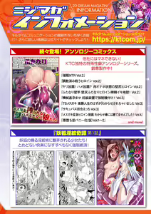 Page 858 of 2D Dream Magazine Vol. 125 - preview thumbnail