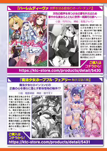 Page 860 of 2D Dream Magazine Vol. 125 - preview thumbnail