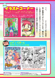 Page 866 of 2D Dream Magazine Vol. 125 - preview thumbnail