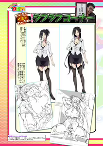Page 867 of 2D Dream Magazine Vol. 125 - preview thumbnail