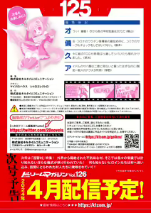 Page 868 of 2D Dream Magazine Vol. 125 - preview thumbnail