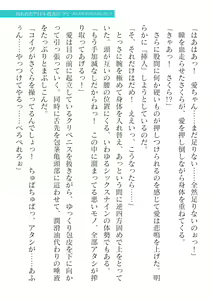 Page 89 of 2D Dream Magazine Vol. 125 - preview thumbnail