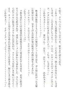 Page 100 of 2D Dream Magazine Vol. 125 - preview thumbnail