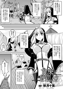 Page 119 of Kukkoro Heroines Vol. 35 - preview thumbnail