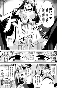 Page 133 of Kukkoro Heroines Vol. 35 - preview thumbnail