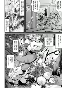 Page 162 of Kukkoro Heroines Vol. 35 - preview thumbnail