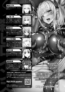 Page 168 of Kukkoro Heroines Vol. 35 - preview thumbnail
