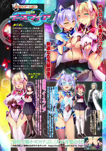 Page 4 of Kukkoro Heroines Vol. 35 - preview thumbnail