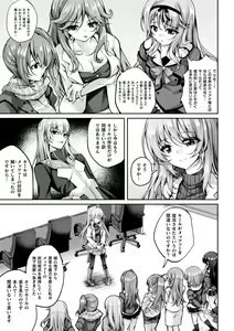 Page 71 of Kukkoro Heroines Vol. 35 - preview thumbnail