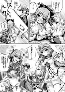 Page 99 of Kukkoro Heroines Vol. 35 - preview thumbnail