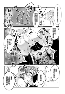 Page 11 of Natsu no Hatsune - preview thumbnail