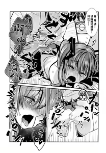 Page 12 of Natsu no Hatsune - preview thumbnail