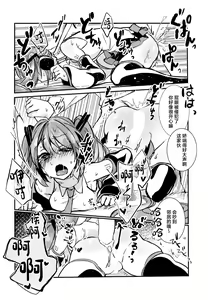 Page 13 of Natsu no Hatsune - preview thumbnail