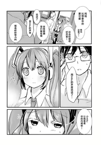 Page 3 of Natsu no Hatsune - preview thumbnail
