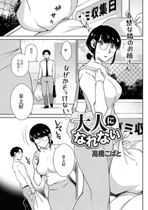 Otona ni  Narenai - hentai manga cover image