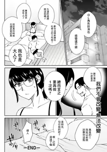 Page 20 of Otona ni  Narenai - preview thumbnail