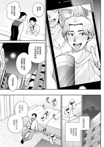 Page 3 of Otona ni  Narenai - preview thumbnail