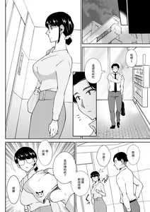 Page 4 of Otona ni  Narenai - preview thumbnail