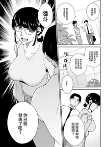 Page 5 of Otona ni  Narenai - preview thumbnail