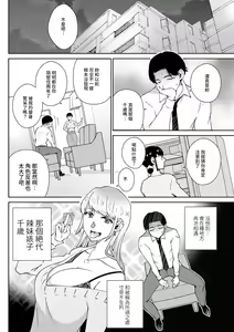 Page 6 of Otona ni  Narenai - preview thumbnail