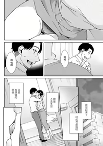 Page 8 of Otona ni  Narenai - preview thumbnail