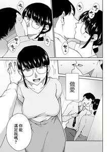 Page 9 of Otona ni  Narenai - preview thumbnail