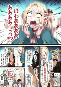 Page 5 of Meikyuu OnaPet - preview thumbnail