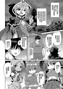 Page 2 of Kyokan Tensei | 巨漢轉生 - preview thumbnail
