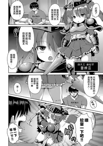 Page 4 of Kyokan Tensei | 巨漢轉生 - preview thumbnail