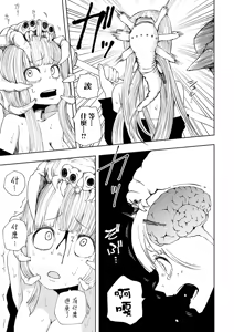 Page 106 of Dead End Girls - preview thumbnail