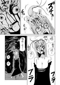 Page 110 of Dead End Girls - preview thumbnail
