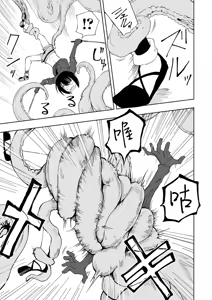 Page 114 of Dead End Girls - preview thumbnail