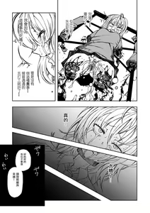 Page 132 of Dead End Girls - preview thumbnail