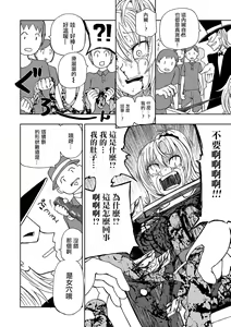 Page 141 of Dead End Girls - preview thumbnail
