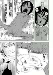Page 160 of Dead End Girls - preview thumbnail