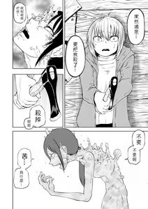 Page 39 of Dead End Girls - preview thumbnail