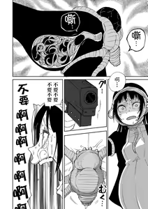 Page 67 of Dead End Girls - preview thumbnail