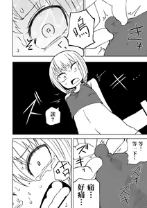 Page 79 of Dead End Girls - preview thumbnail