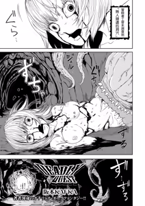 Page 100 of Dead End Girls - preview thumbnail