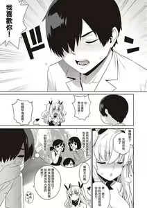 Page 15 of KOAKUMA DAISY | 小惡魔黛西 - preview thumbnail