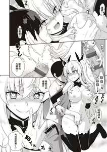 Page 46 of KOAKUMA DAISY | 小惡魔黛西 - preview thumbnail