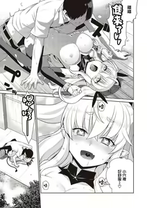 Page 49 of KOAKUMA DAISY | 小惡魔黛西 - preview thumbnail